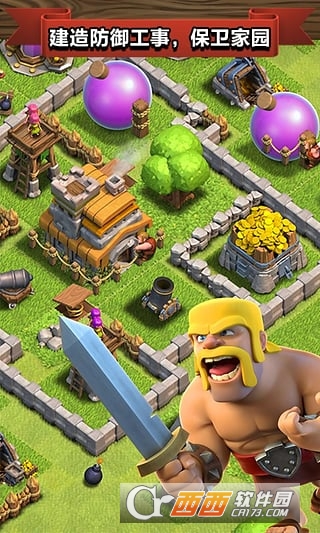 部落沖突qq版(Clash of Clans)15.83.24手機版