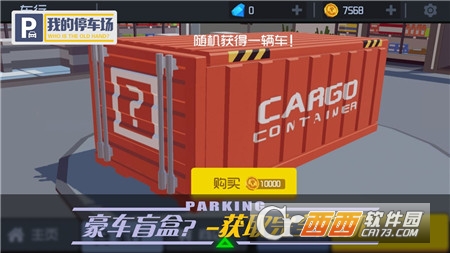 我的停車場官方版v1.9.21