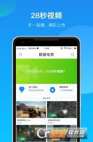 鯨魚電競APP3.3.2