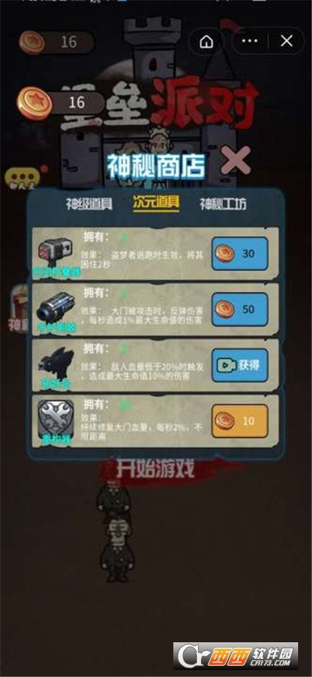 堡壘派對無敵版v1.0