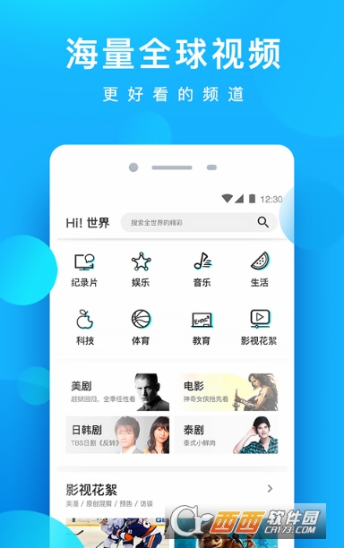 人人視頻去廣告版v4.6.4