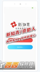 新知青app1.6.5