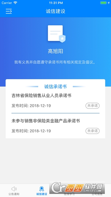 吉保銷管app1.6.0