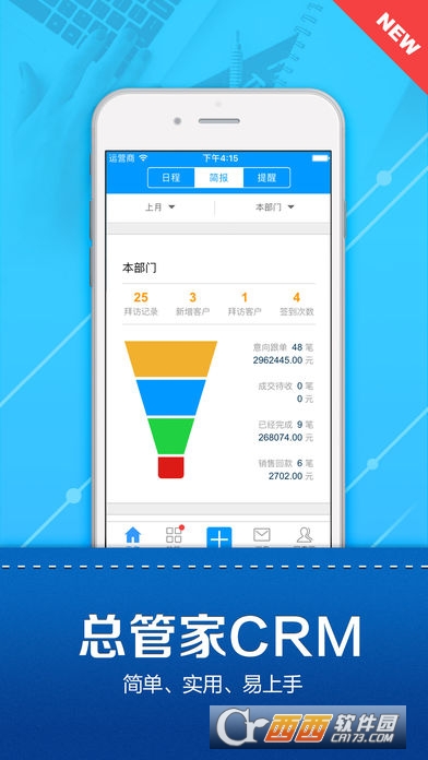 總管家云CRM最新版(總管家客戶進(jìn)銷(xiāo)存app)v5.0.718