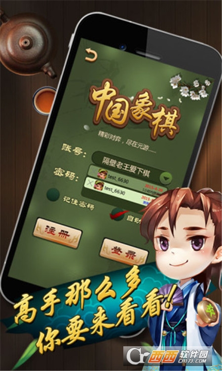 元游中國(guó)象棋真人對(duì)戰(zhàn)v7.0.2.3