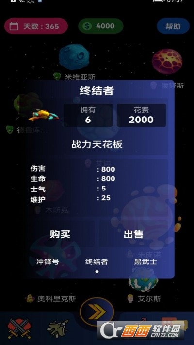 宇宙帝國v1.0.0