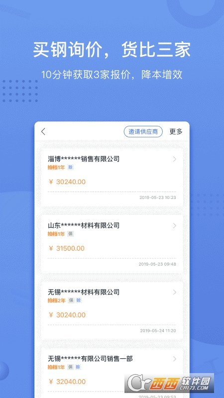 采鋼寶app5.10.30