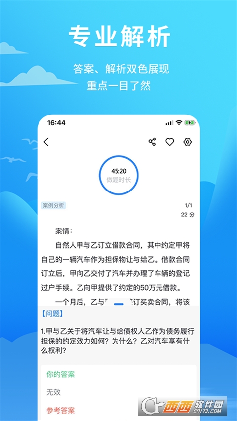 厚大愛題庫app手機(jī)版v3.1.5