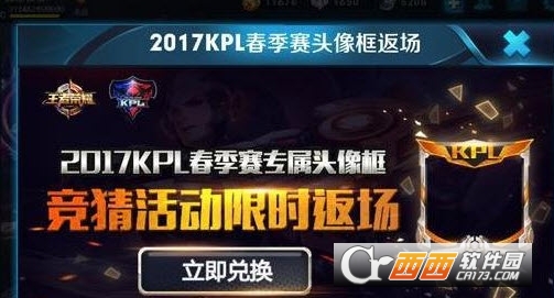 kpl兌換(新)免費版