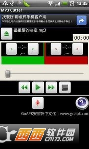 MP3 Cutter免費(fèi)版