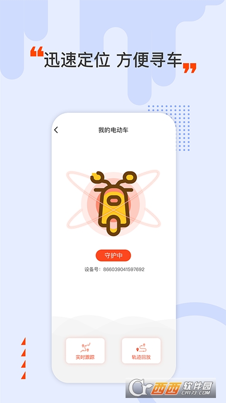 Hello Dream哈嘍換電app4.4.6