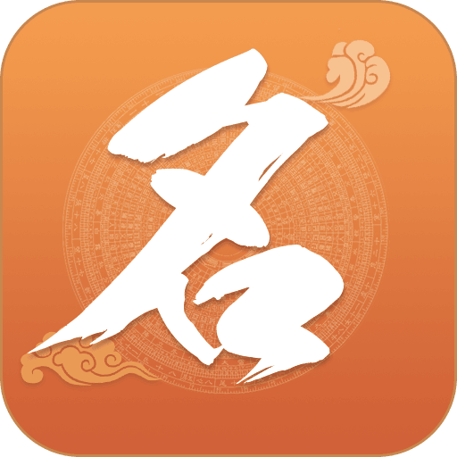 如意寶寶起名取名appv3.5