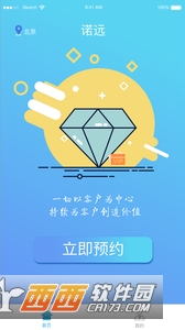 諾遠(yuǎn)普惠app2.0.8