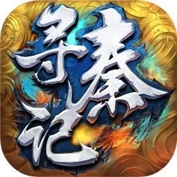 尋秦記官方正版1.1.7721最新版