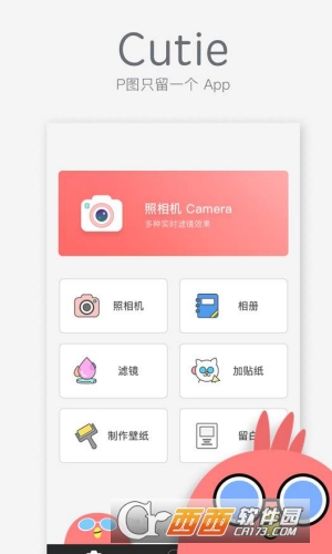 cuite相機(jī)app最新版