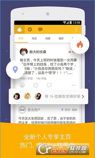 抓狂糗百網(wǎng)app(抓狂網(wǎng)主頁(yè)各種糗丑事)安卓最新版