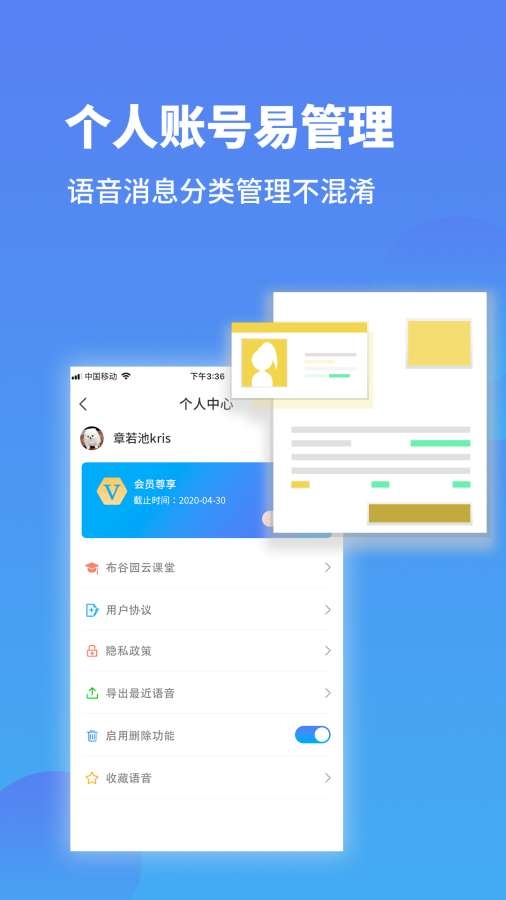 微信語音轉(zhuǎn)發(fā)助手2020v1.5.0