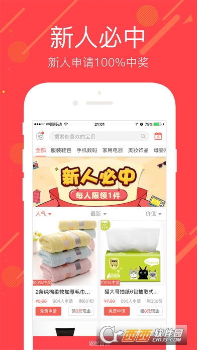 美麗啪appv1.0.5