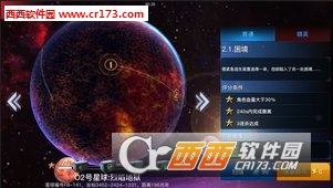 全民星戰(zhàn)機械異變手游360版v1.02