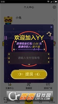 yy答題app