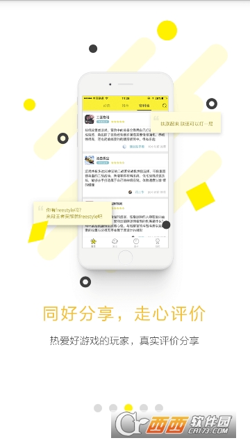 集游社appV3.5.1