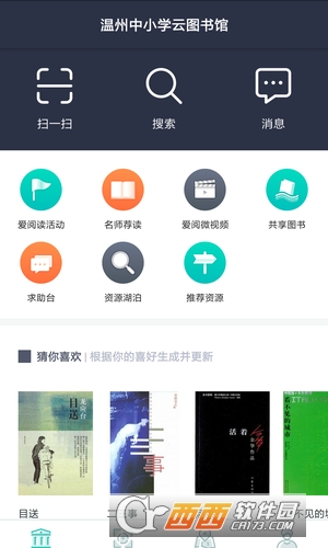 溫州云圖書館appv1.5.14