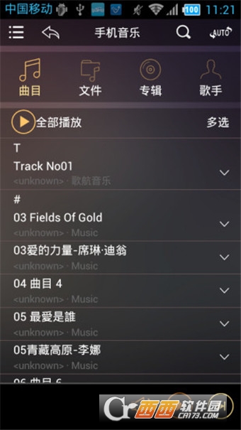 歌航音樂app安卓版V1.0.36