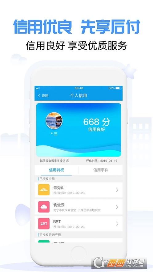 愛南寧app官方最新版V3.5.5.1