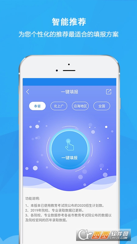 錦宏高考app3.13.6