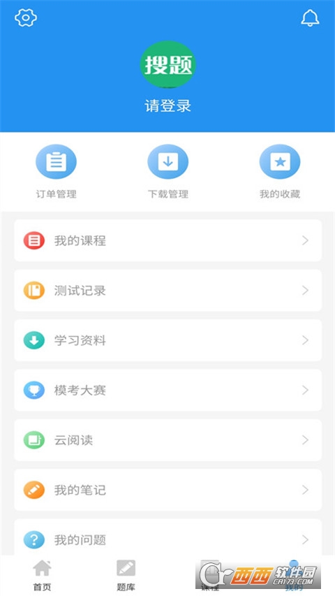 上學(xué)吧搜題appV3.3.0