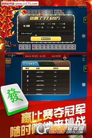 悠閑碰胡子單機(jī)版最新版v1.5.4