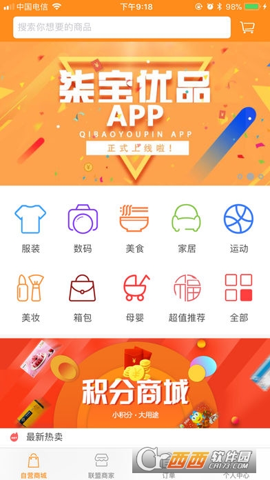 柒寶優(yōu)品appv1.0.1