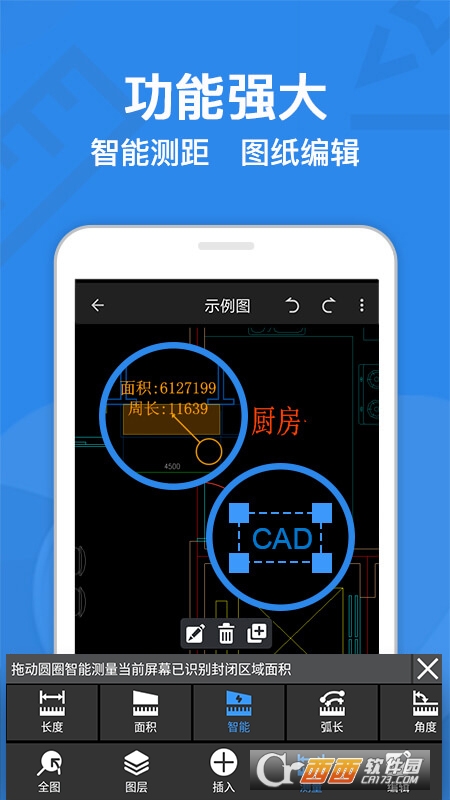 CAD迷你看圖2023官方版V8.4.1