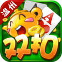 千變雙扣游戲免費(fèi)版v6.9.8