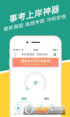 河南事考幫v2.0.3.0