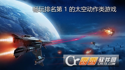 浴火銀河3（Galaxy on Fire 3）中文版v2.0.0版