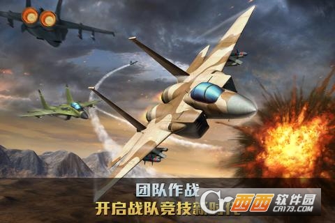 空戰(zhàn)爭(zhēng)鋒官方版v2.7.1