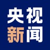 央視新聞安卓客戶端9.10.0版