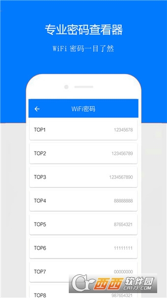 WiFi鑰匙機器人安卓版V2.8.0手機版