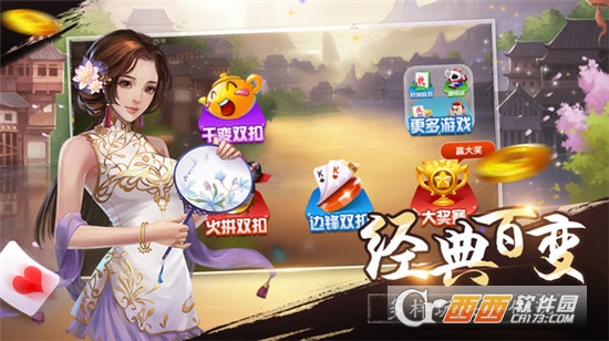 千變雙扣游戲免費(fèi)版v6.9.8