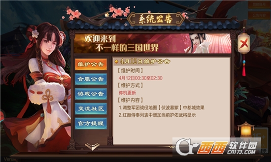 我的三国志之三国群雄传v1.65版