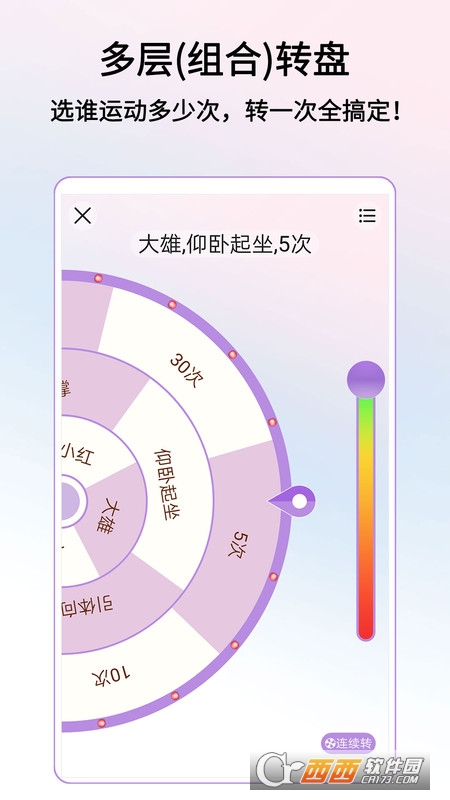 轉(zhuǎn)盤做決定游戲v3.7.3