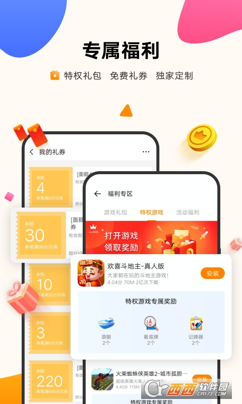 vivo游戲中心app最新版本6.3.23.7