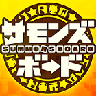 召唤面板:Summons Boardv4.9.0 手机版