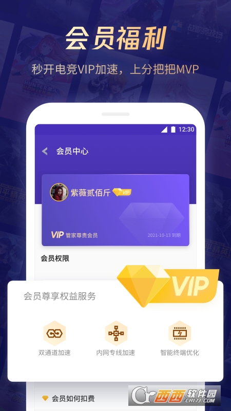 騰訊游戲管家V5.1.0