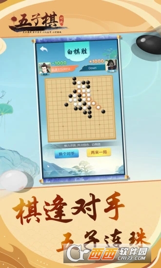 歡樂五子棋騰訊版v7.0.4