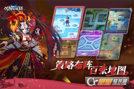 塔防鎮(zhèn)魂師2023最新版v8.18.30 最新版