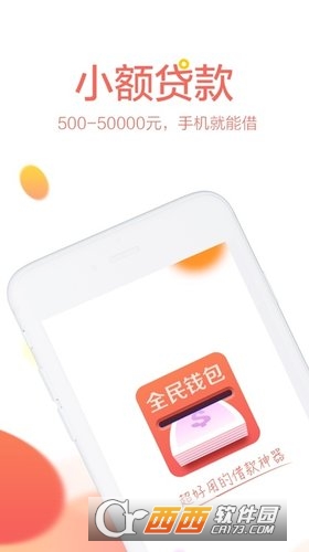 全民錢(qián)包app6.2.2.0版