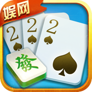 娱网棋(牌)大连打滚子新版v4.10.27