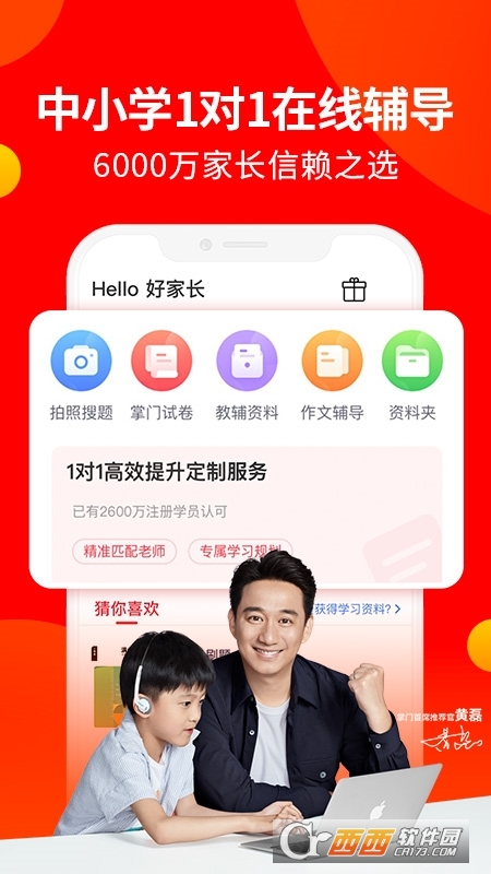 掌門好家長社區(qū)appv5.1.0